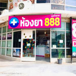 ร้านรับยาทิวสน