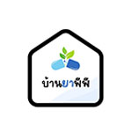 บ้านยาพีพี