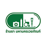 มหานครเวชภัณฑ์