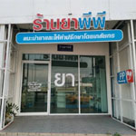 ร้านยาพีพี