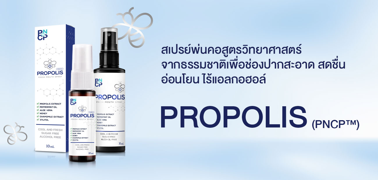 Propolis