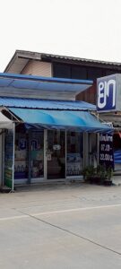 ร้านยานลัทธวรรณ